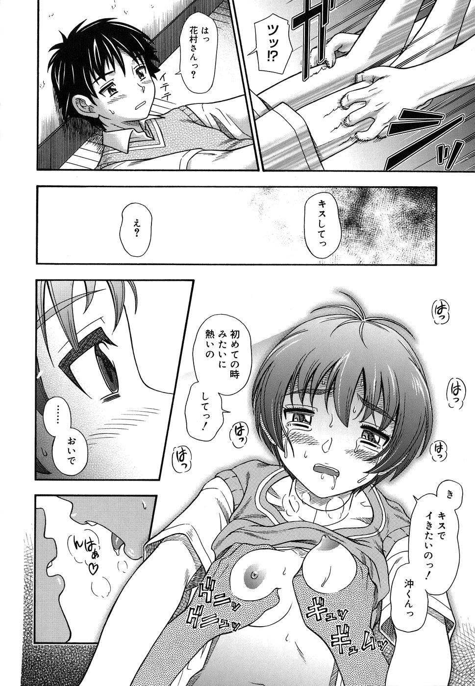 [フクダーダ] 恋におちよう [無修正]