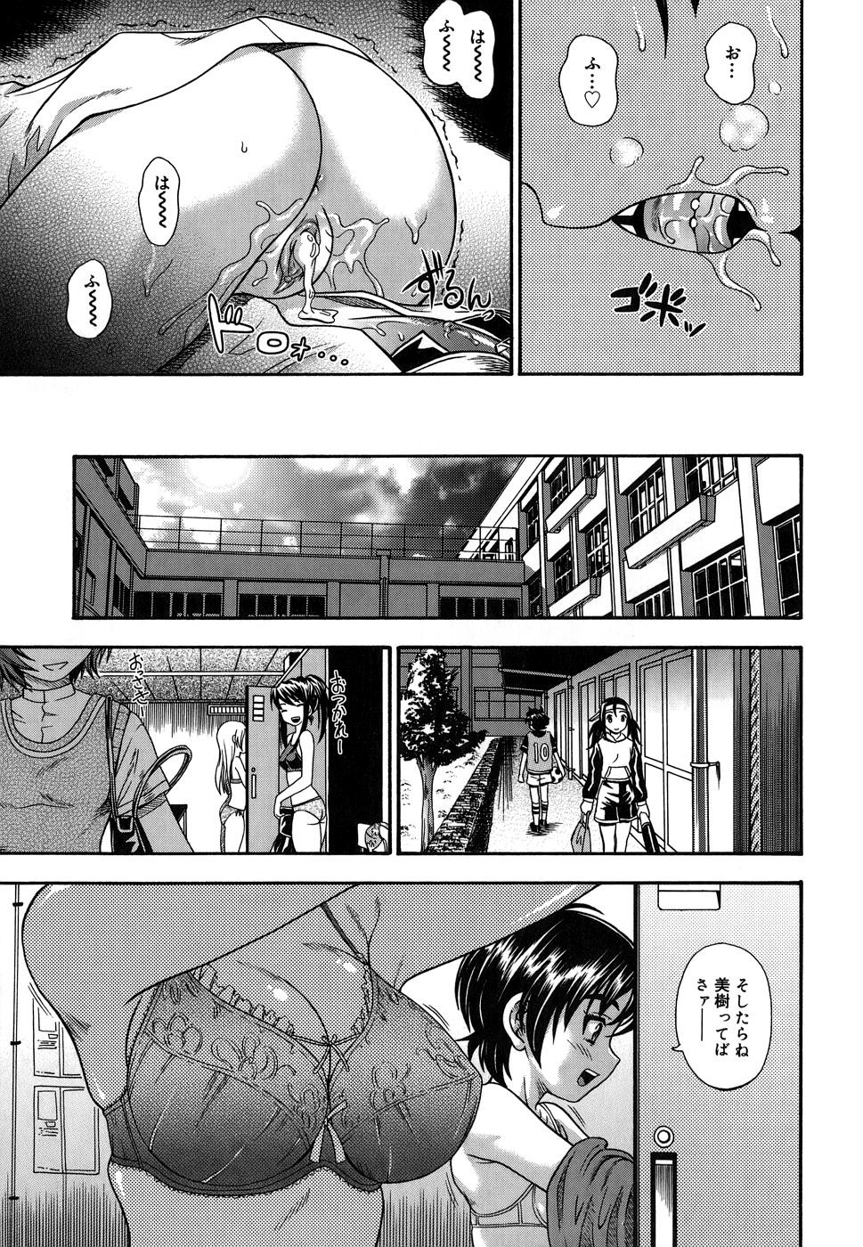 [フクダーダ] 恋におちよう [無修正]