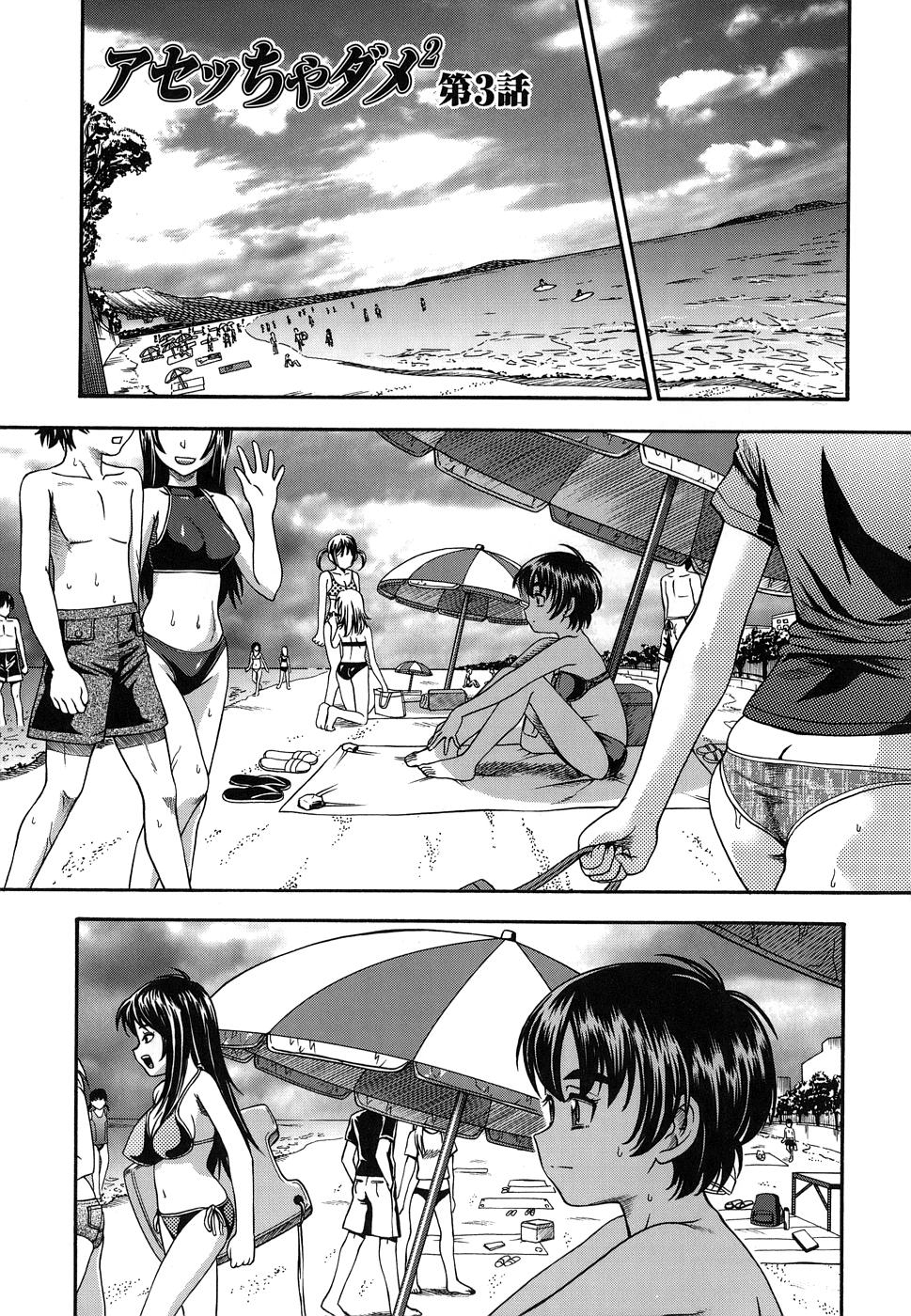[フクダーダ] 恋におちよう [無修正]