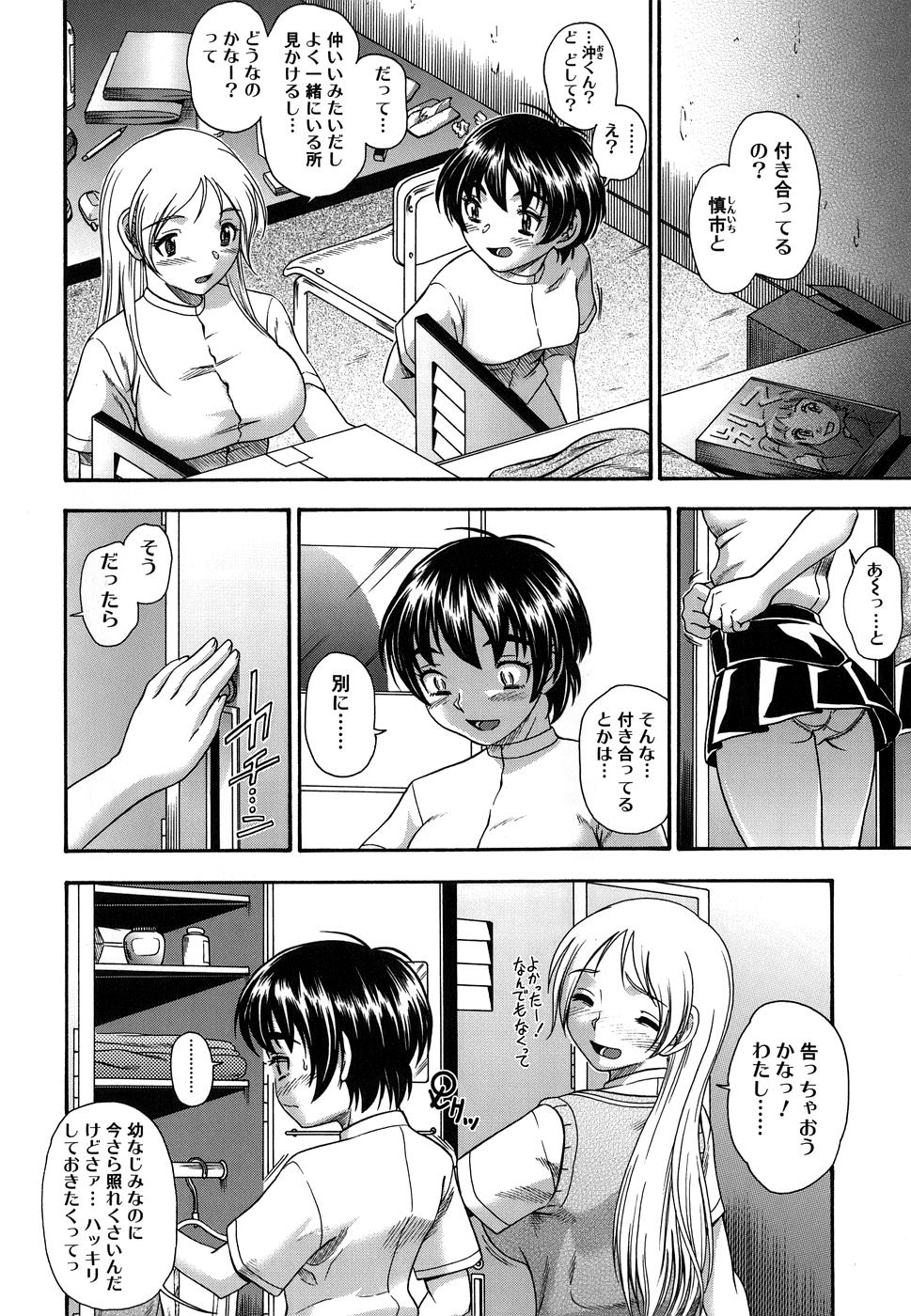 [フクダーダ] 恋におちよう [無修正]