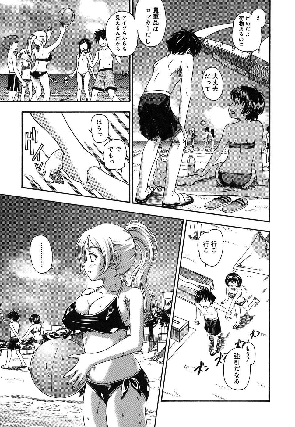 [フクダーダ] 恋におちよう [無修正]