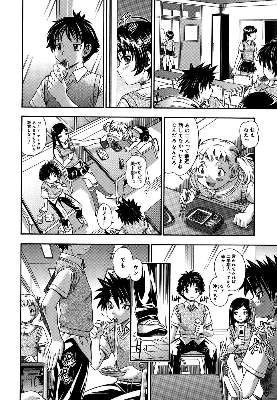 [フクダーダ] 恋におちよう [無修正]