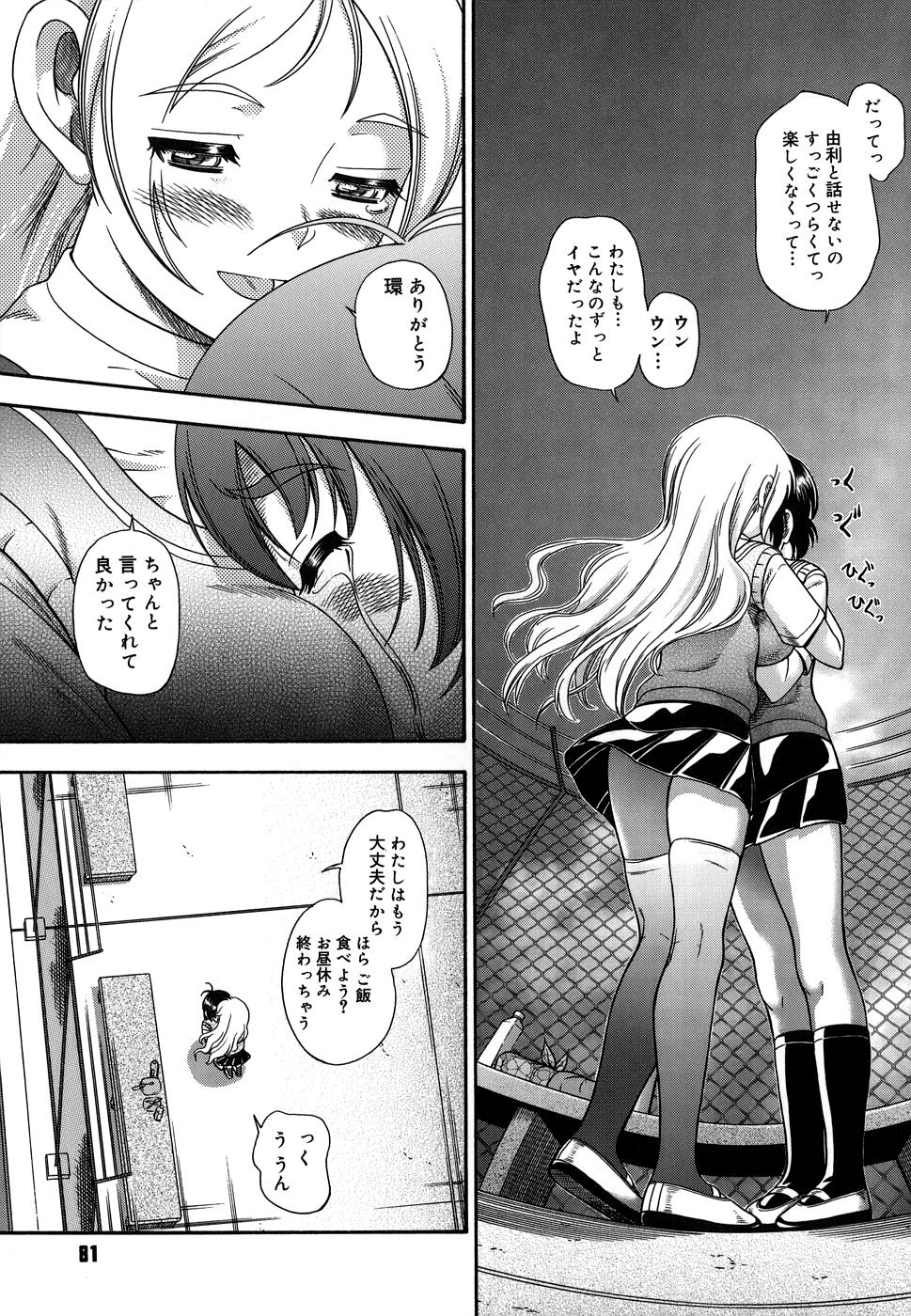 [フクダーダ] 恋におちよう [無修正]