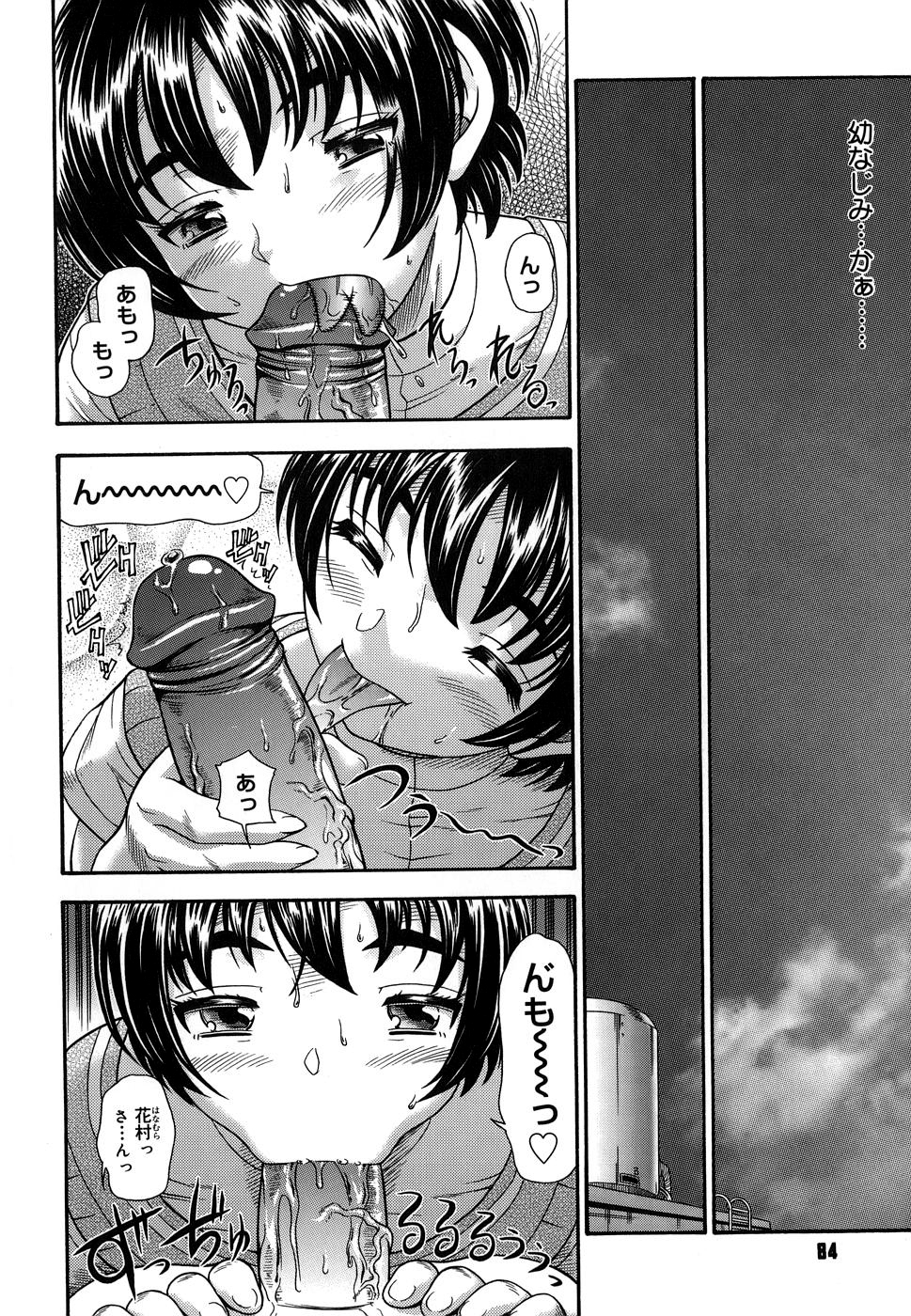 [フクダーダ] 恋におちよう [無修正]