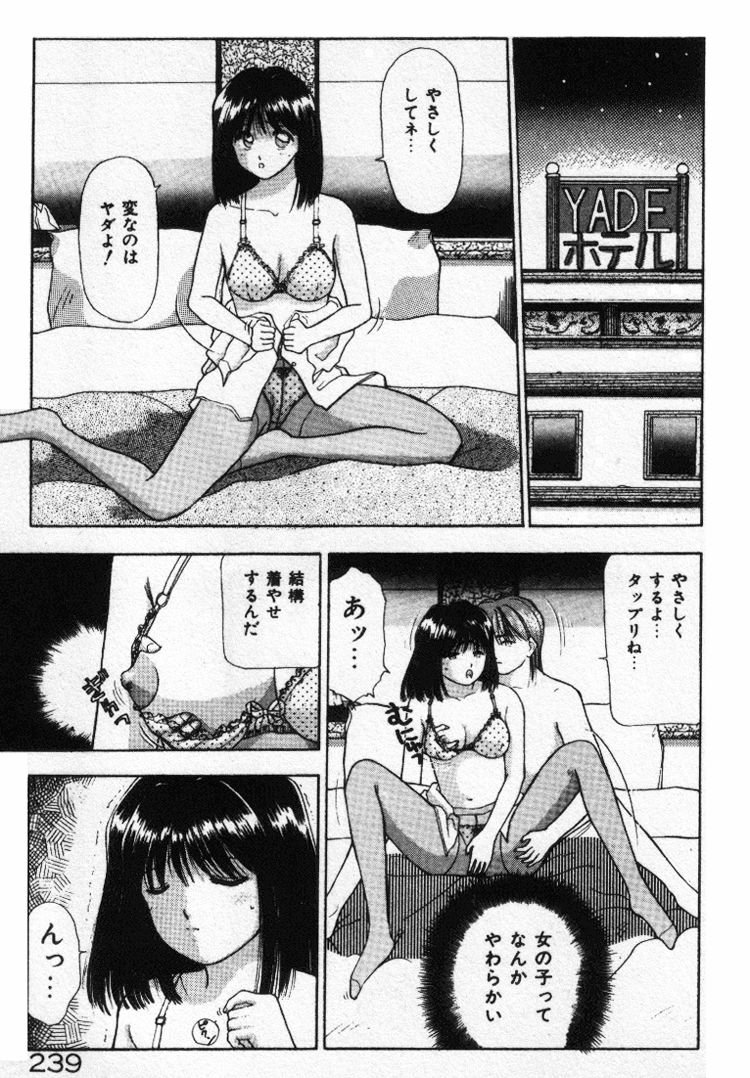 [すてぃる88] エッチなポーズで…