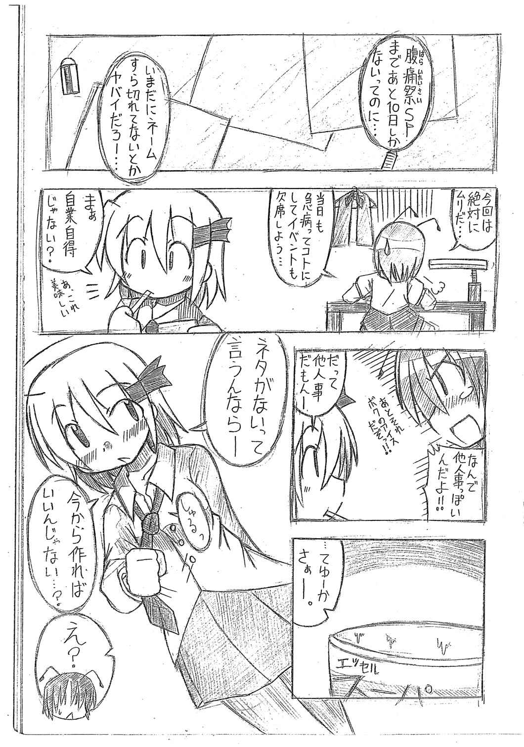 (例大祭SP) [M×M-Factory] 折角なのでエッチなマンガを描いてみました～ルーミア編～ (東方Project)