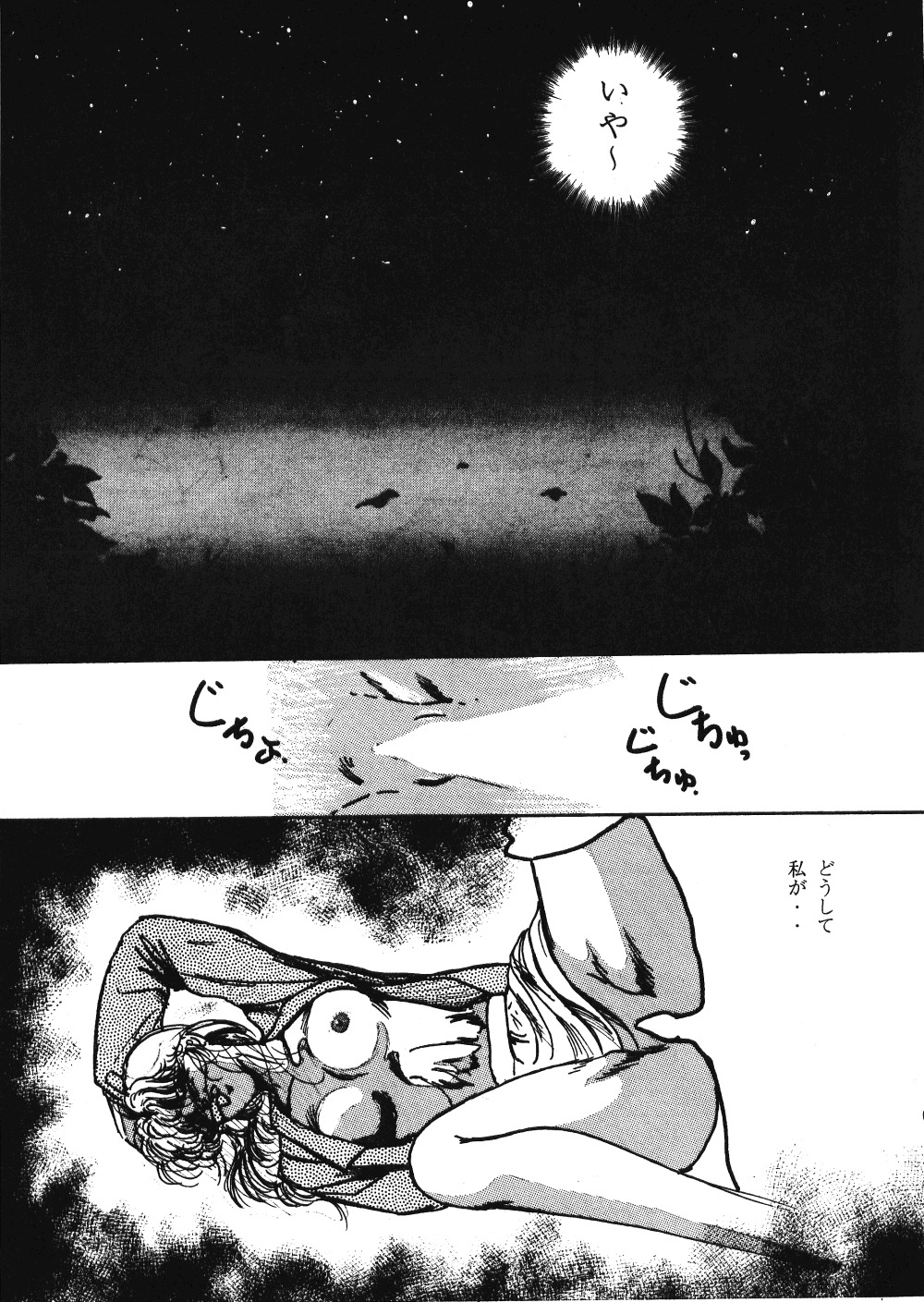 [スタジオぼくさぁ (嶌隆, 貴)] HO. HE. TO 3 (らんま1/2)