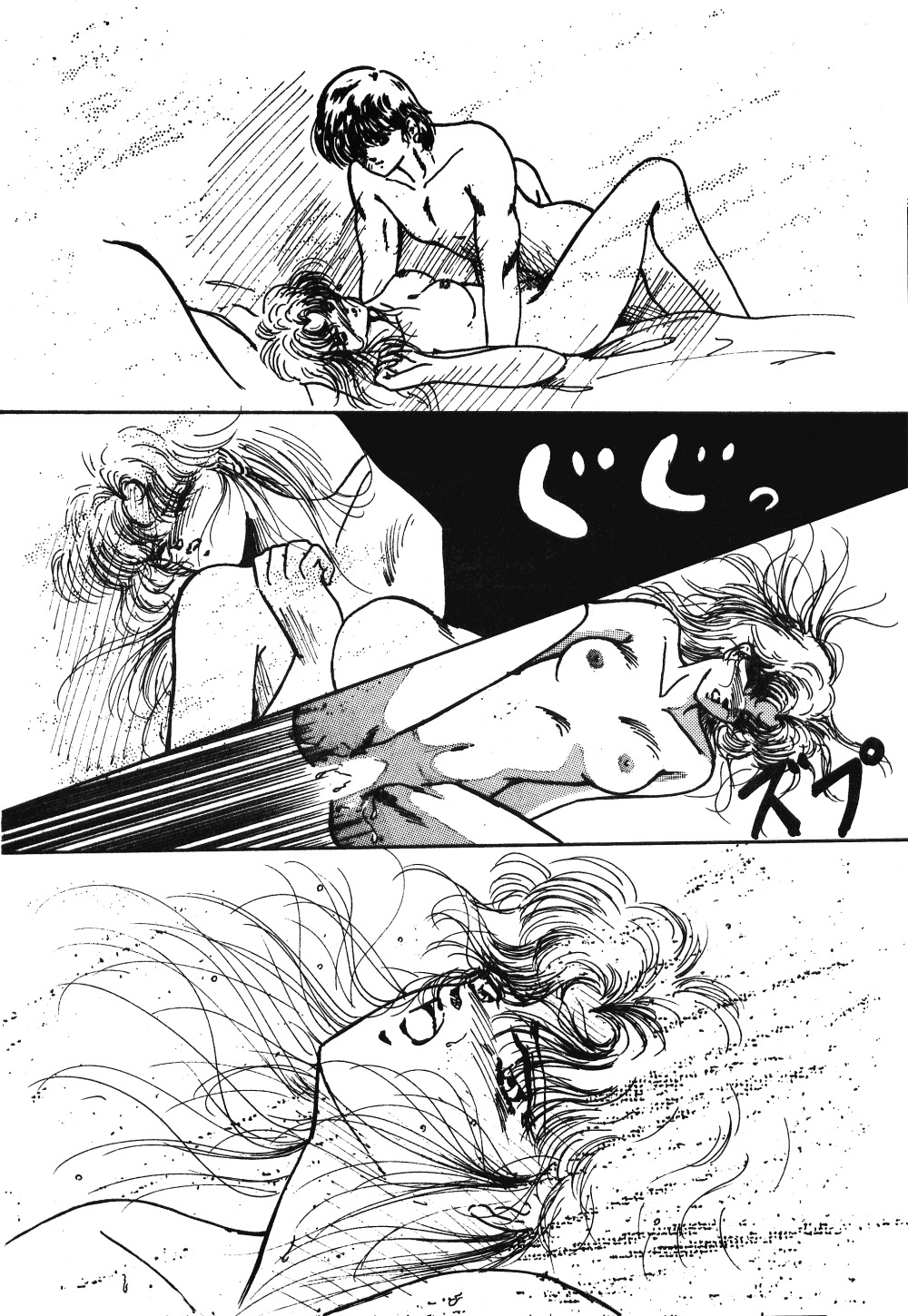 [スタジオぼくさぁ (嶌隆, 貴)] HO. HE. TO 3 (らんま1/2)