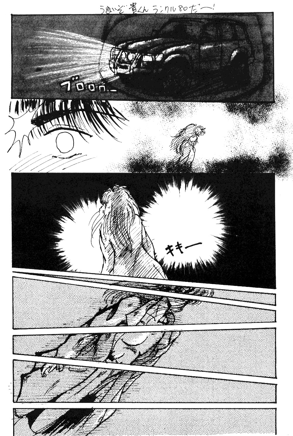 [スタジオぼくさぁ (嶌隆, 貴)] HO. HE. TO 3 (らんま1/2)