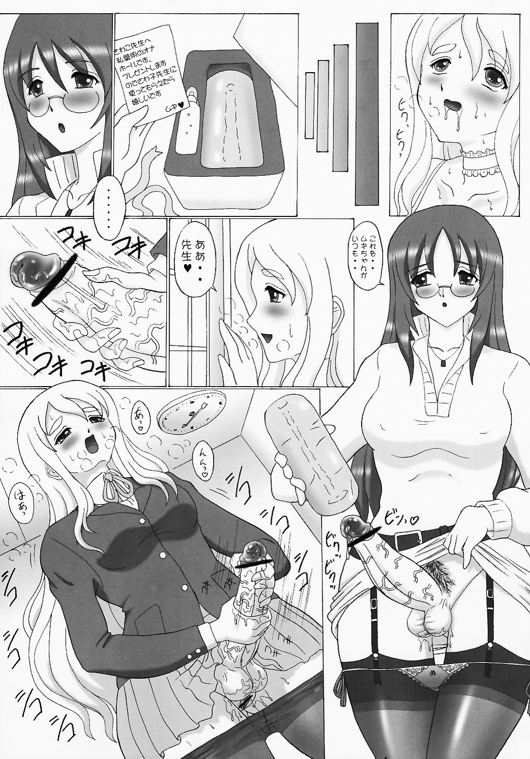 (C77) [ヨモスエ同好会 (げしょ一郎)] MUGI×SAWAぱにっく! (けいおん!)