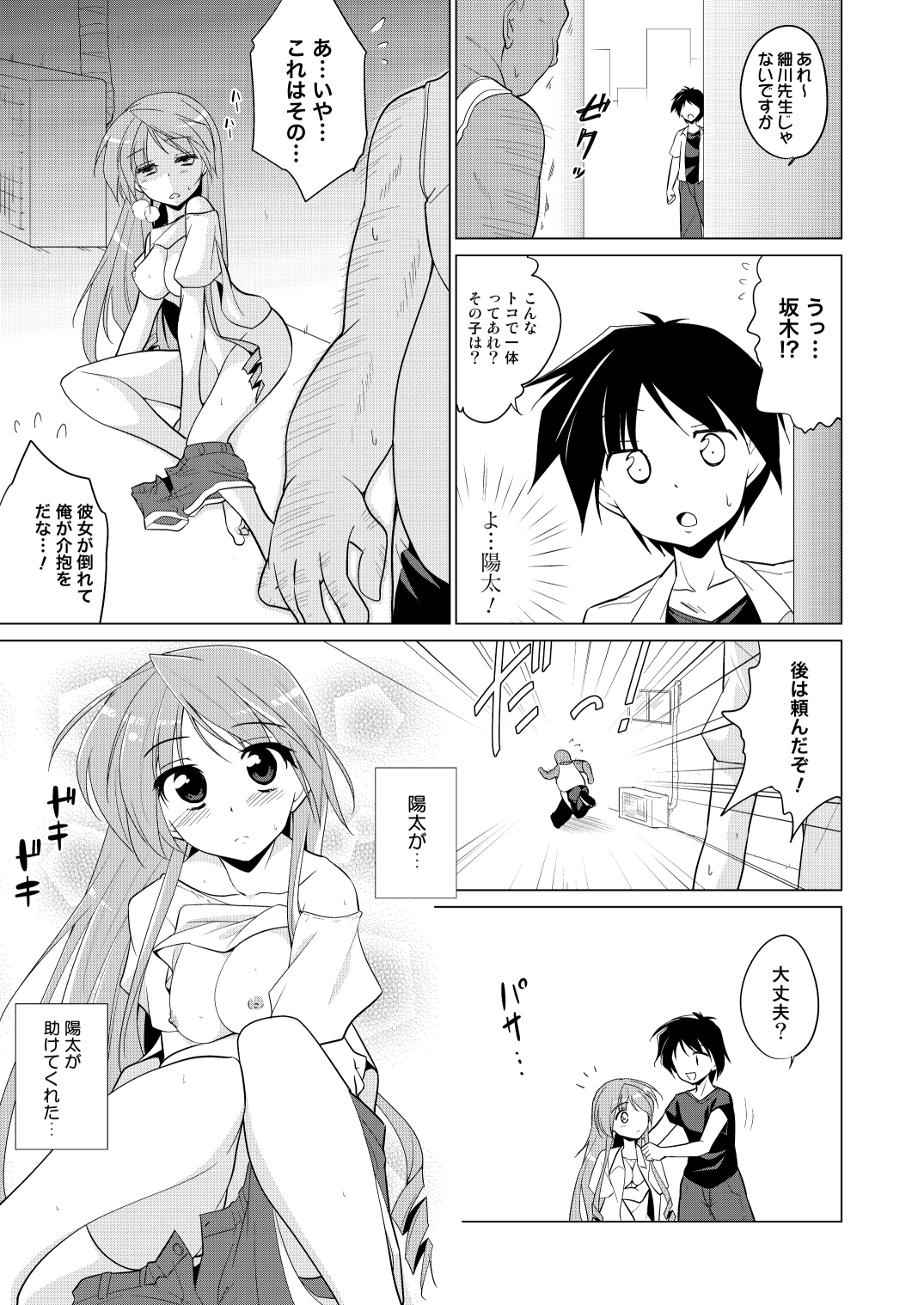 (C81) [Tiramisu (はち)] 放課後ヤラれ体験