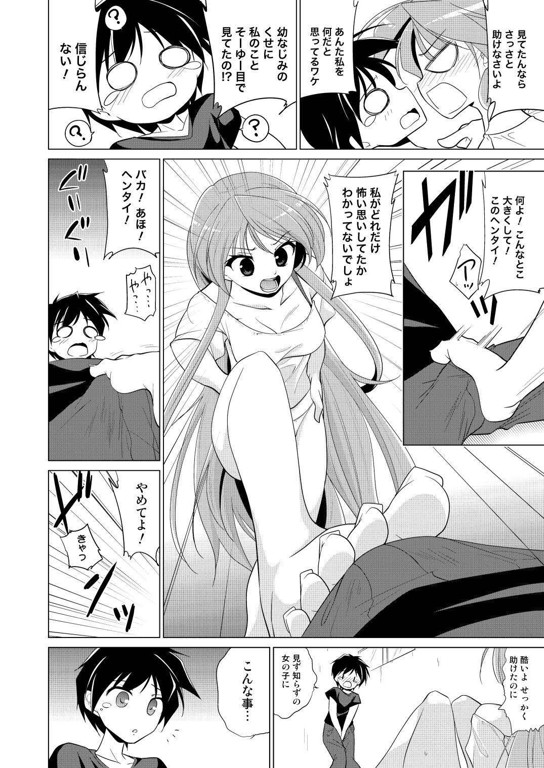 (C81) [Tiramisu (はち)] 放課後ヤラれ体験