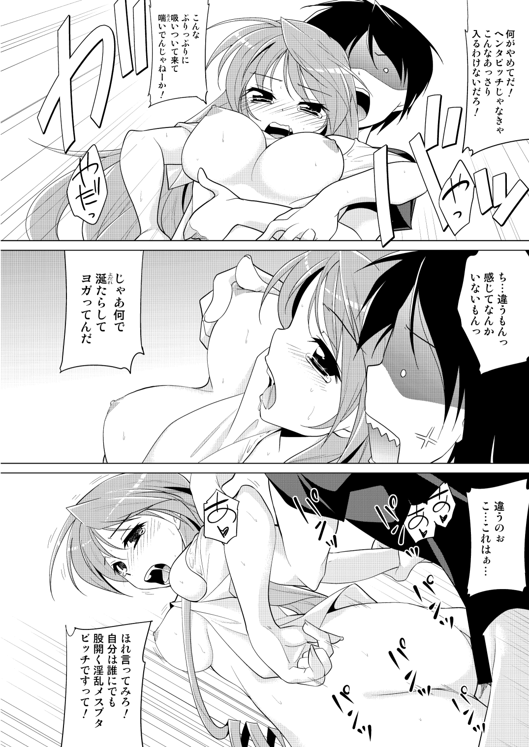 (C81) [Tiramisu (はち)] 放課後ヤラれ体験