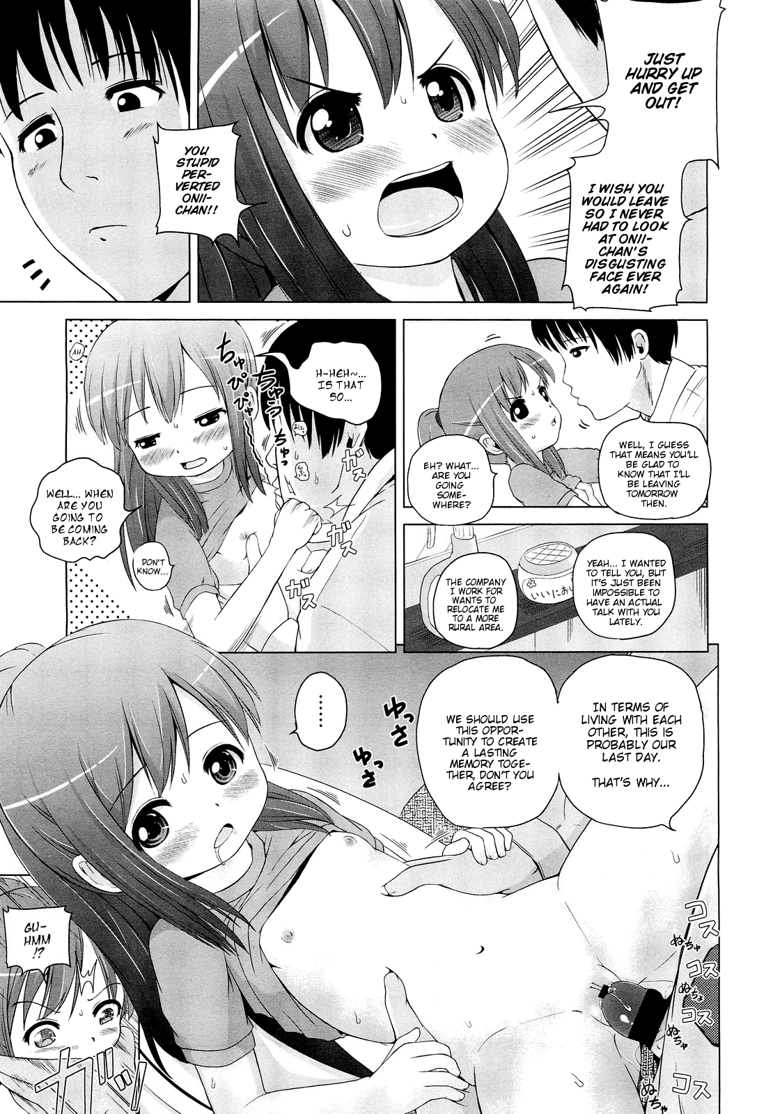 [姫野蜜柑] ハンコーキ! (COMIC LO 2012年1月号) [英訳]