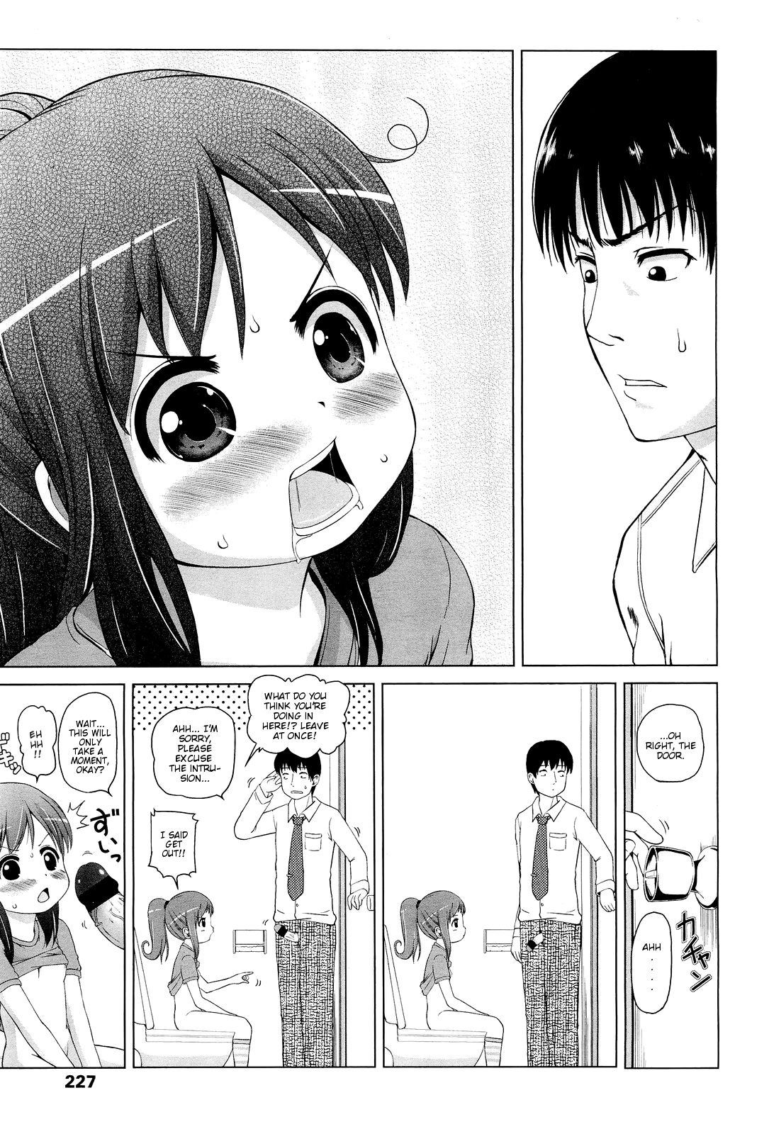 [姫野蜜柑] ハンコーキ! (COMIC LO 2012年1月号) [英訳]
