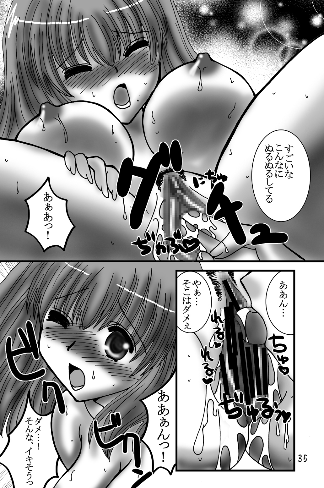(C71) [Dark RoseEX-S (博海城)] JOB☆STAR 6 (ファイナルファンタジー V)