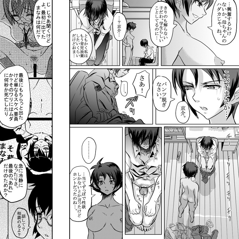 [こーじ] １８近／後編 (俺の妹がこんなに可愛いわけがない)