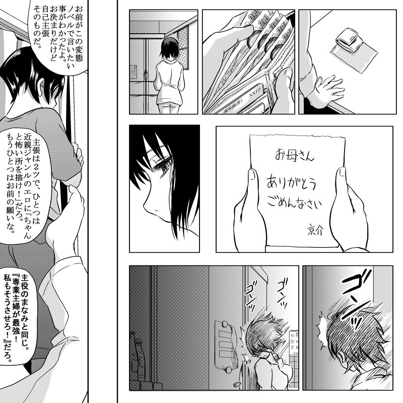 [こーじ] １８近／後編 (俺の妹がこんなに可愛いわけがない)