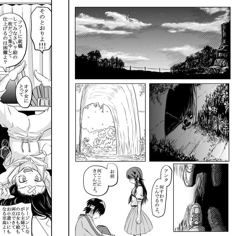 [こーじ] １８近／後編 (俺の妹がこんなに可愛いわけがない)