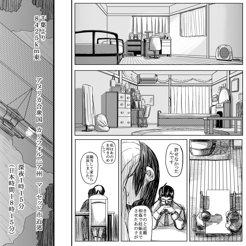 [こーじ] １８近／後編 (俺の妹がこんなに可愛いわけがない)