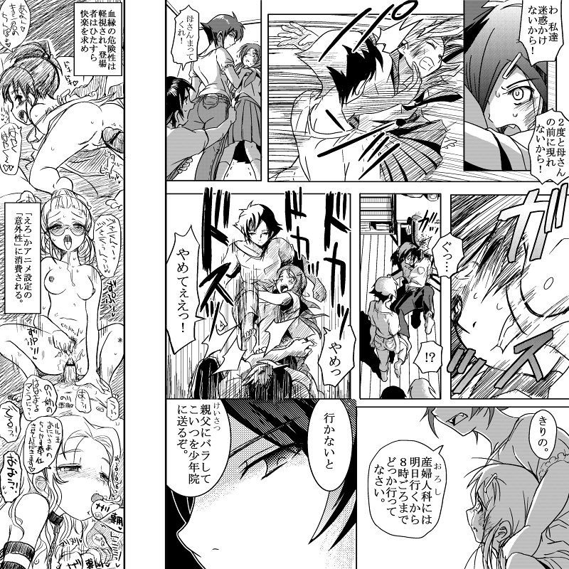 [こーじ] １８近／後編 (俺の妹がこんなに可愛いわけがない)