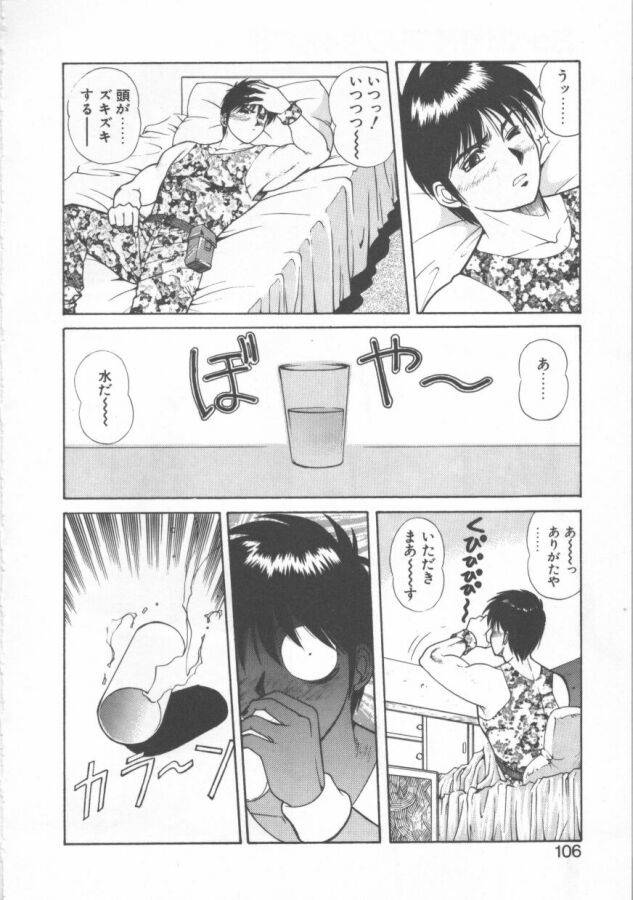 [第25歩兵師団] おっぺけ盗賊マリンちゃん