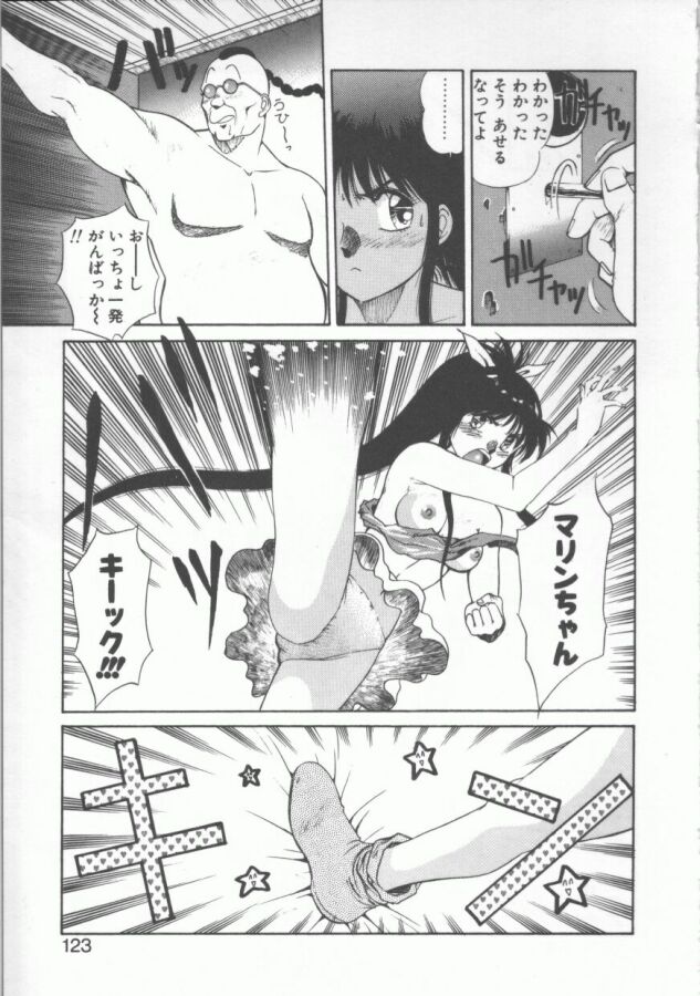 [第25歩兵師団] おっぺけ盗賊マリンちゃん