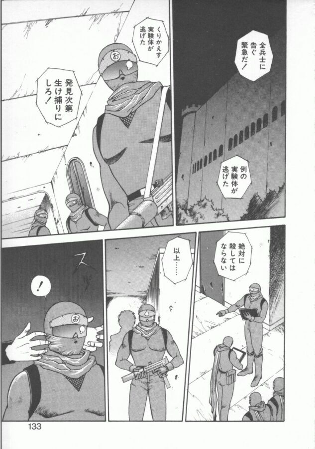 [第25歩兵師団] おっぺけ盗賊マリンちゃん