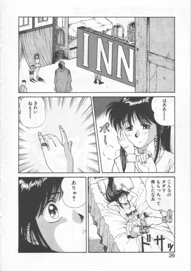 [第25歩兵師団] おっぺけ盗賊マリンちゃん