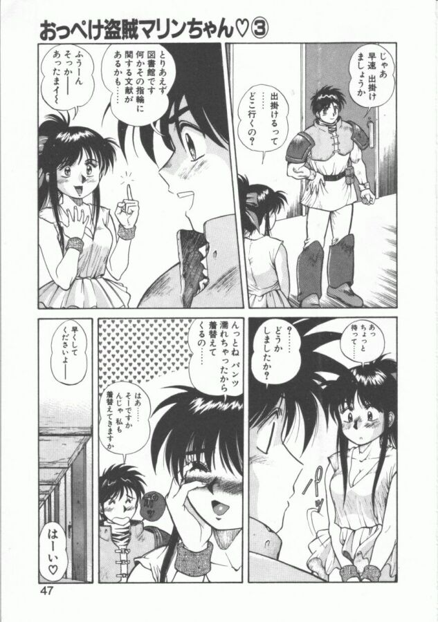 [第25歩兵師団] おっぺけ盗賊マリンちゃん