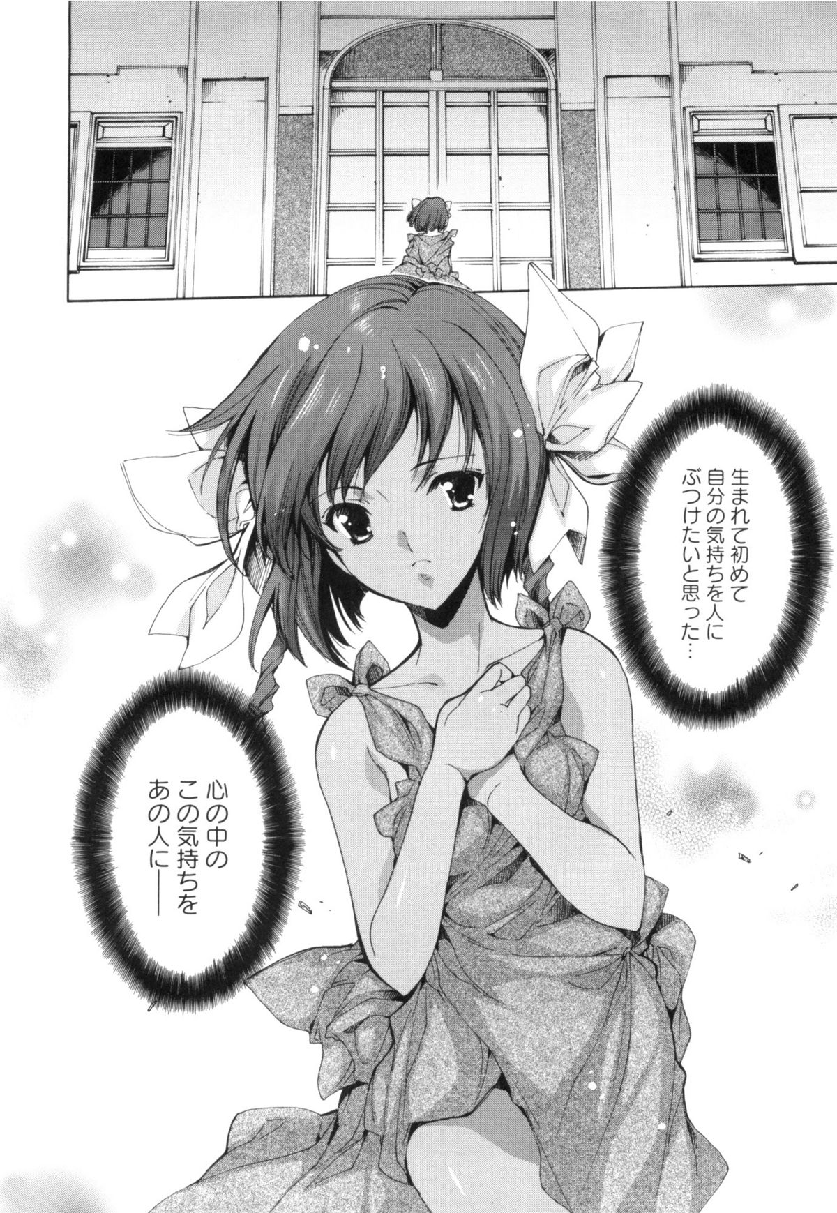 [由雅なおは] 青い瞳の少女 Blue Eyed Girls