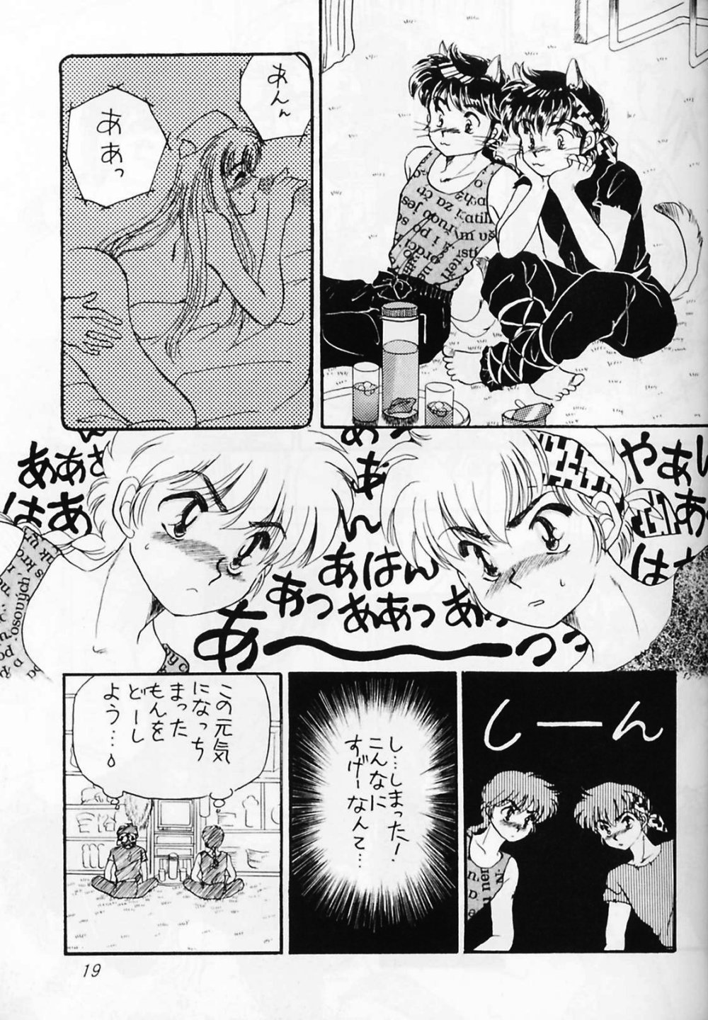 [WOLFish (飯島恋)] Pスポットの誘惑 Special (らんま1/2)