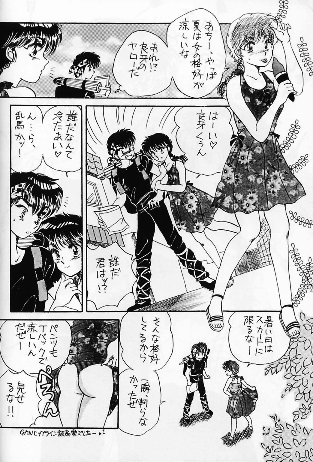 [WOLFish (飯島恋)] Pスポットの誘惑 Special (らんま1/2)