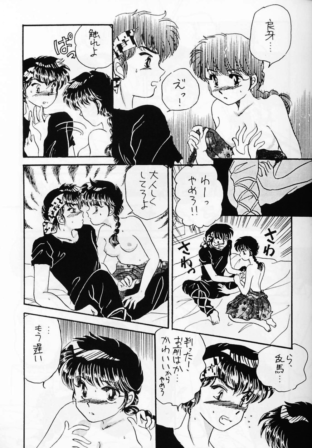 [WOLFish (飯島恋)] Pスポットの誘惑 Special (らんま1/2)