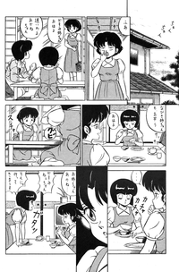 (C38) [たかした屋 (たやたかし)] 天道家の娘たち Vol.1 (らんま 1/2)