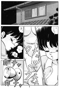 (C38) [たかした屋 (たやたかし)] 天道家の娘たち Vol.1 (らんま 1/2)