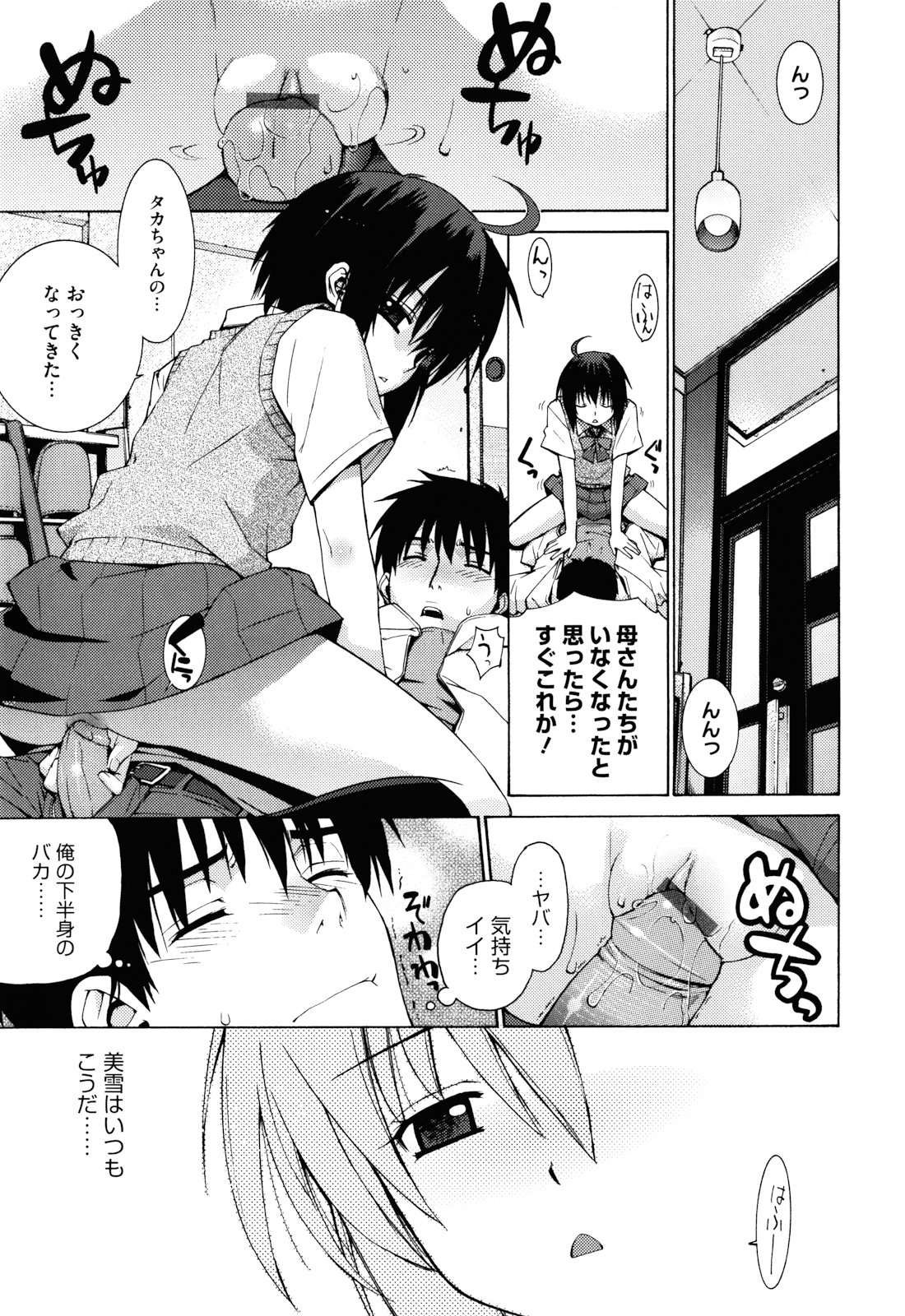 [稍日向] ぬこ巫女タン