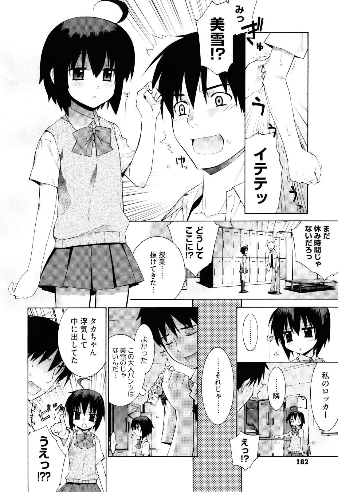 [稍日向] ぬこ巫女タン