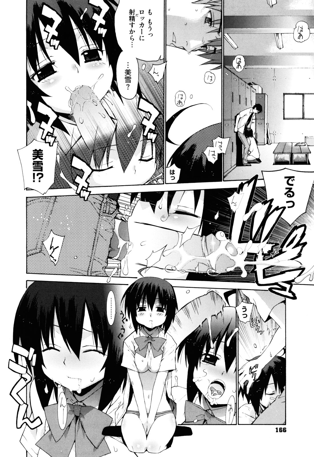 [稍日向] ぬこ巫女タン
