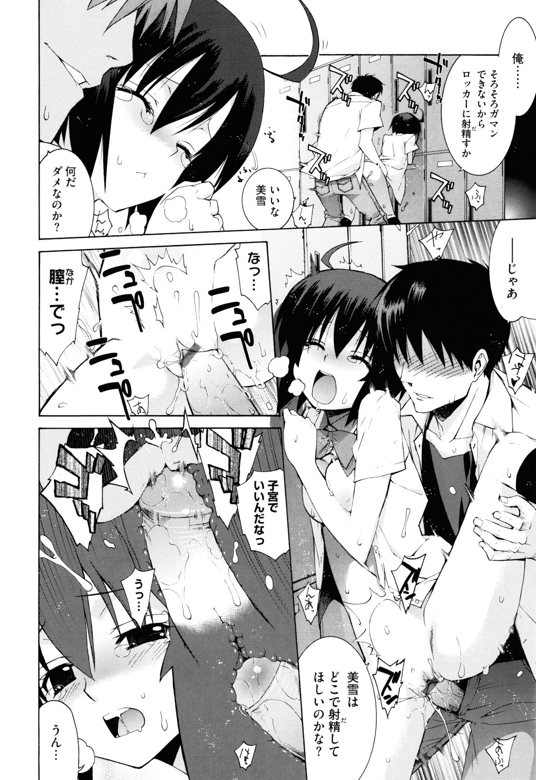 [稍日向] ぬこ巫女タン