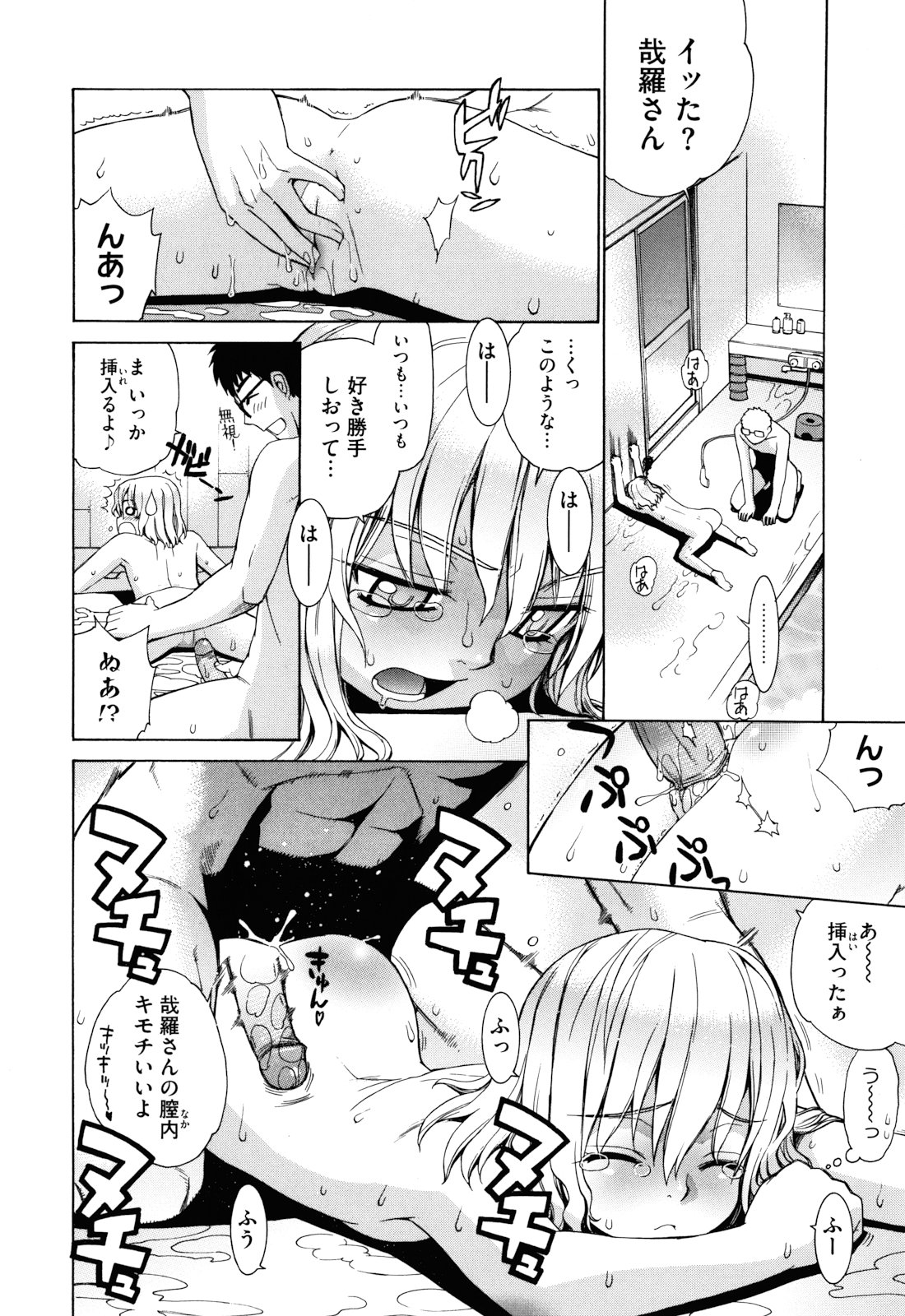 [稍日向] ぬこ巫女タン