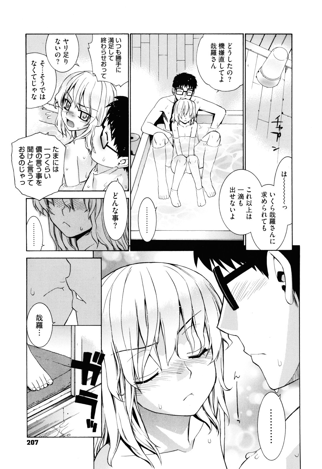 [稍日向] ぬこ巫女タン