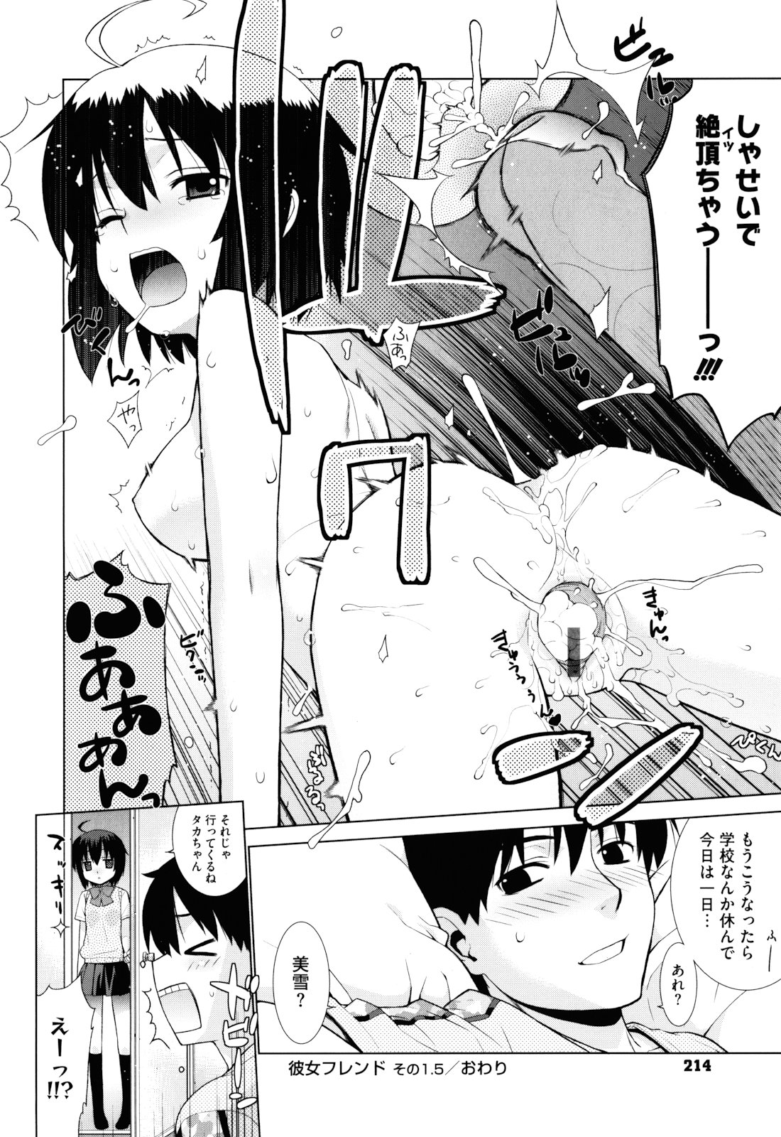 [稍日向] ぬこ巫女タン