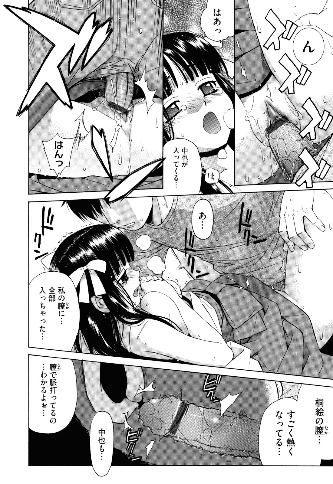 [稍日向] ぬこ巫女タン