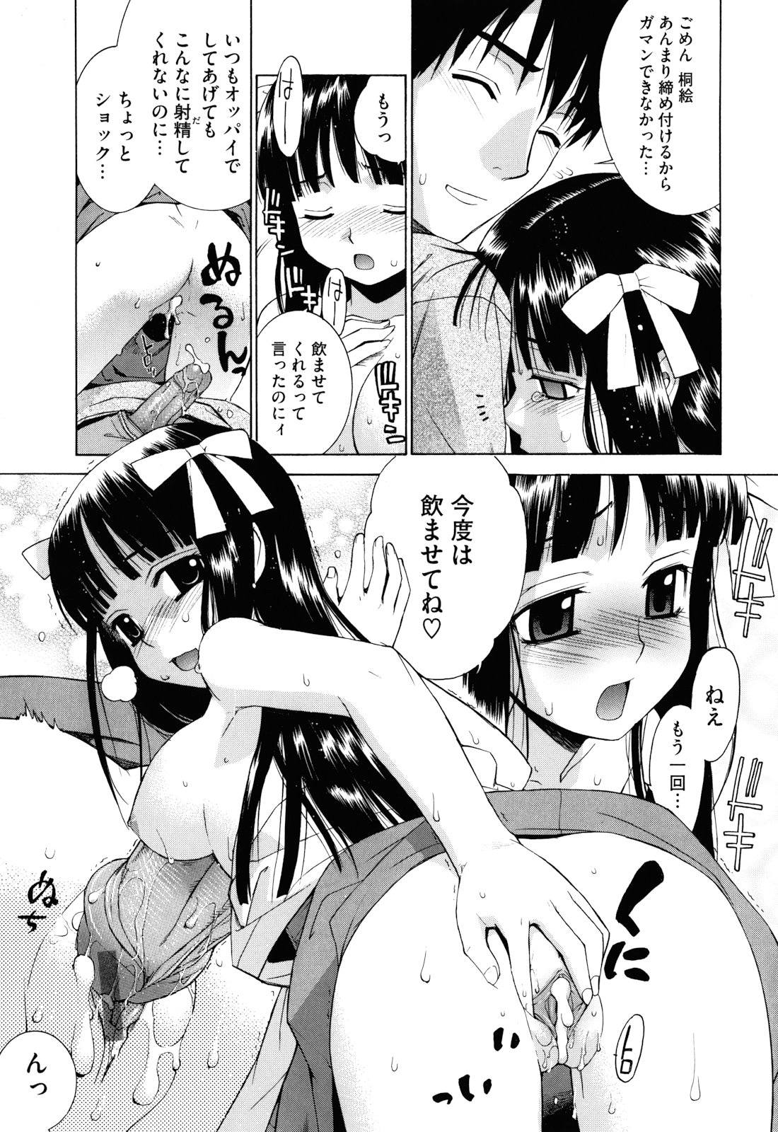 [稍日向] ぬこ巫女タン