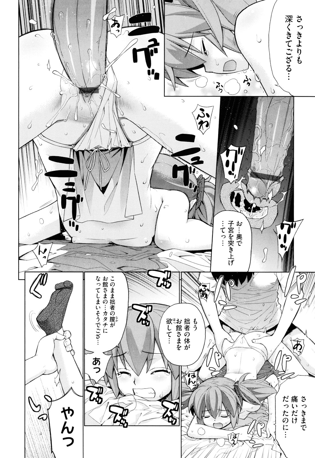 [稍日向] ぬこ巫女タン