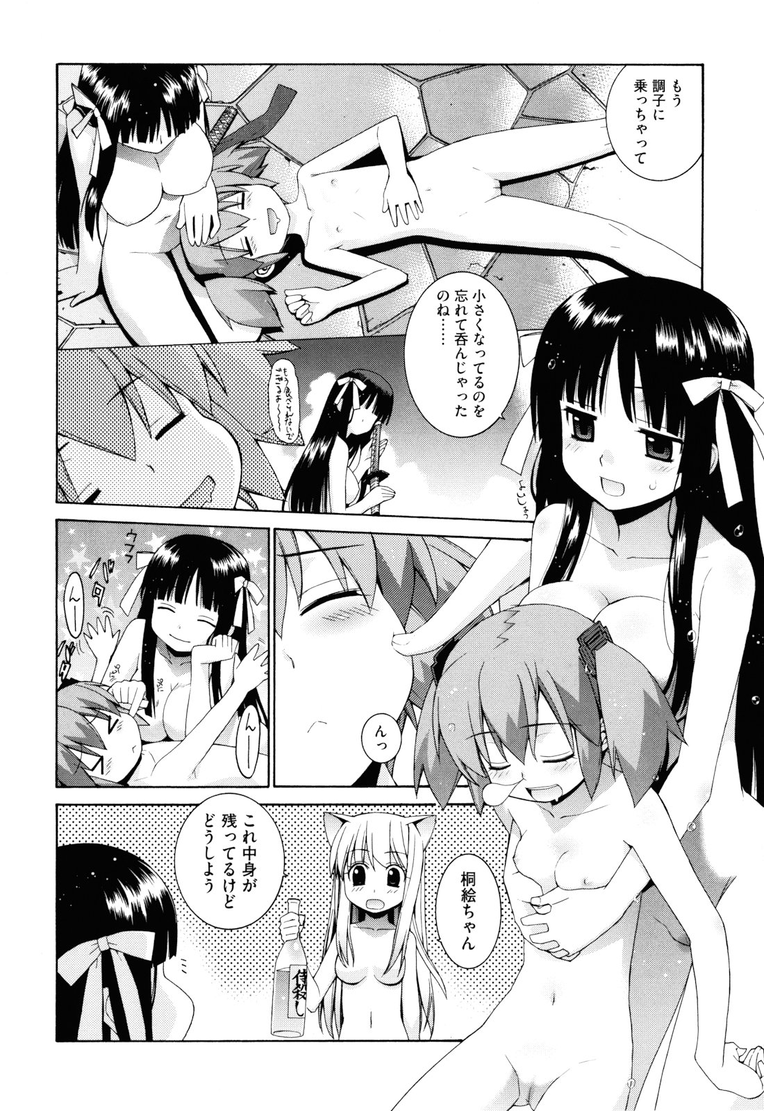 [稍日向] ぬこ巫女タン