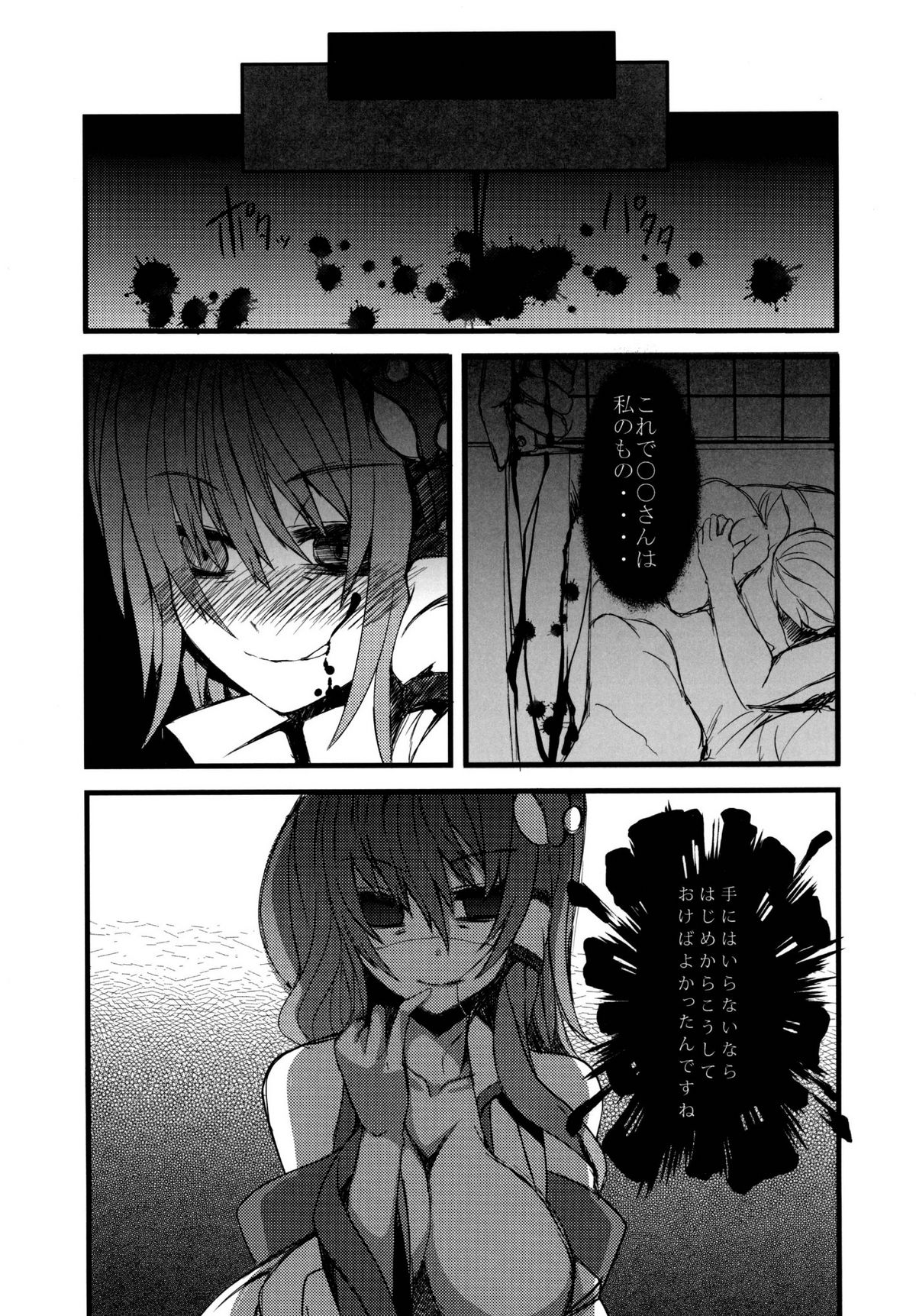 [ぎゃんぐ工房 (78RR )] 早苗さんとえっちなことをする本 さなかん! (東方Project) [DL版]