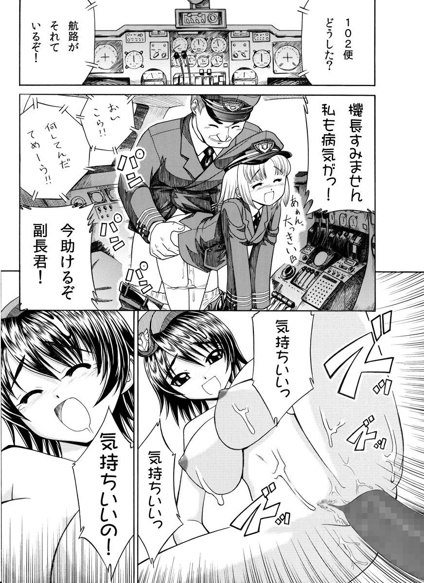 [世捨て人な漫画描き] 精液欠乏症