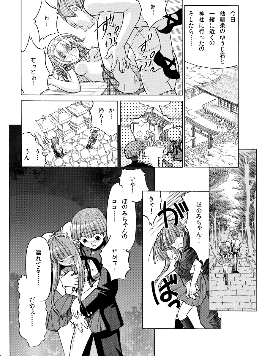 [世捨て人な漫画描き] 精液欠乏症